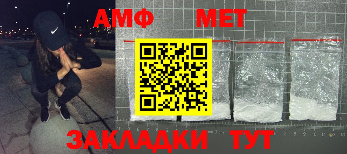 Арсеньев  АМФ  Вход с VPN  АМФЕТАМИН Розовый 