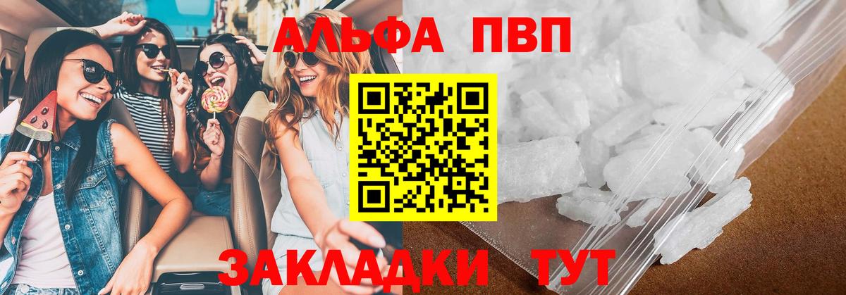 Alpha PVP СК Арсеньев