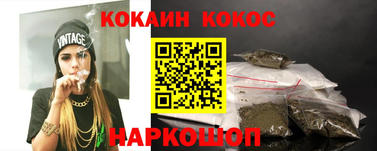 Cocaine Перу  Cocaine VHQ  Вход с VPN  Арсеньев 