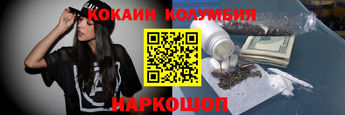 КОКАИН FishScale Арсеньев