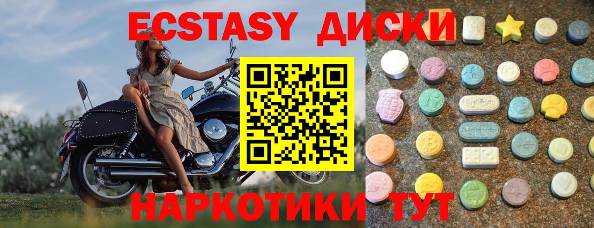 Экстази  Экстази Дубай  Арсеньев  Вход с VPN  Экстази louis Vuitton 