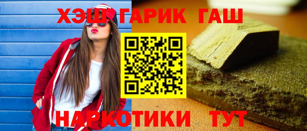 ГАШИШ убойный  Вход с VPN  Арсеньев 