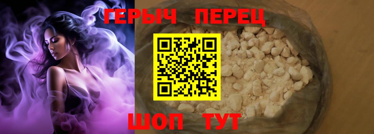 Арсеньев  ГЕРОИН белый  Вход с VPN 