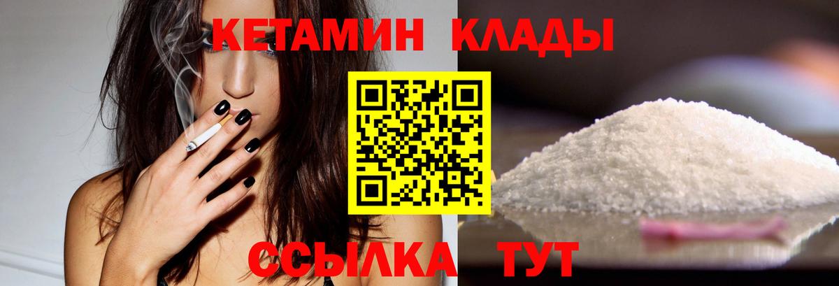 Арсеньев  КЕТАМИН ketamine  Вход с VPN  Кетамин ketamine 