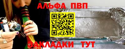 ALPHA-PVP Моздок