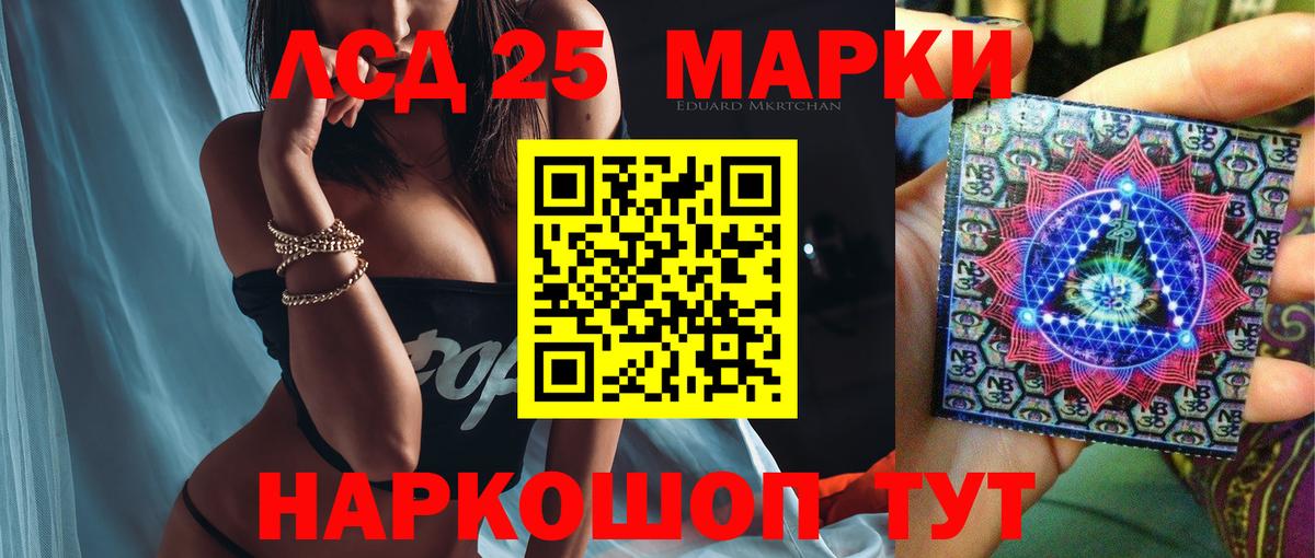 LSD-25 экстази кислота Арсеньев