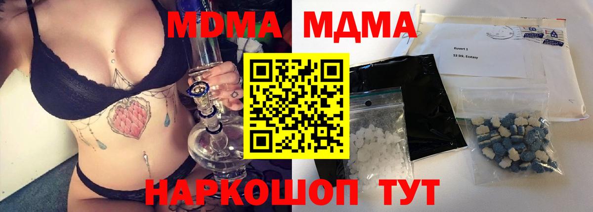 Арсеньев  МДМА кристаллы  Вход с VPN 