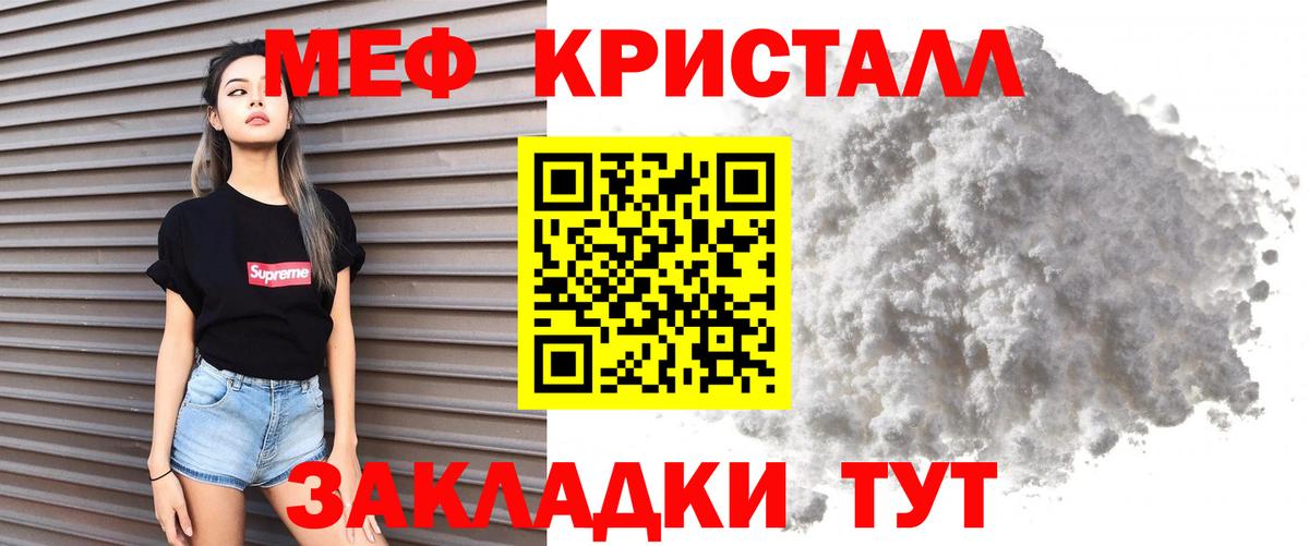 Мефедрон 4 MMC  Вход с VPN  Арсеньев  МЕФ  Мефедрон кристаллы 