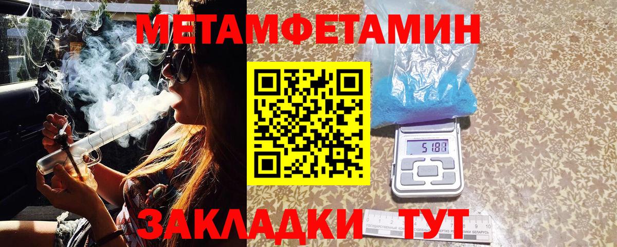 МЕТАМФЕТАМИН Декстрометамфетамин 99.9% Арсеньев