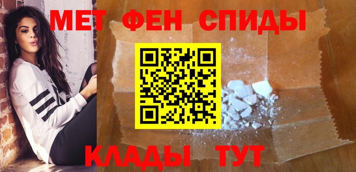 Первитин кристалл  Вход с VPN  Первитин кристалл  Арсеньев 