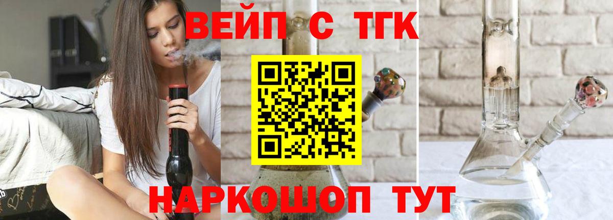 ТГК гашишное масло Арсеньев
