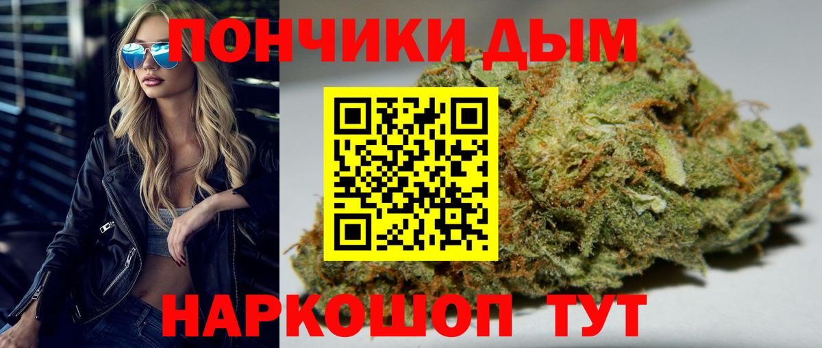Марихуана White Widow Арсеньев